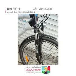 دوچرخه برقی رالی مدل RALEIGH GRAND TOUR مشکی