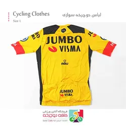 پیراهن بهاره دوچرخه سواری زرد Cycling Clothes