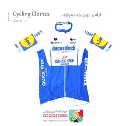 پیراهن بهاره دوچرخه سواری سفید آبی سایکل Cycling Clothes