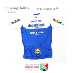 پیراهن بهاره دوچرخه سواری سفید آبی سایکل Cycling Clothes