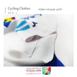 پیراهن بهاره دوچرخه سواری سفید آبی سایکل Cycling Clothes