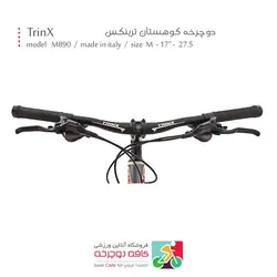 دوچرخه ترینکس TrinX مدل Majestic M890 سایز 27.5