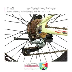 دوچرخه ترینکس TrinX مدل Majestic M890 سایز 27.5