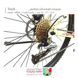 دوچرخه ترینکس TrinX مدل Majestic M890 سایز 27.5