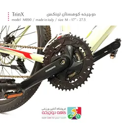 دوچرخه ترینکس TrinX مدل Majestic M890 سایز 27.5