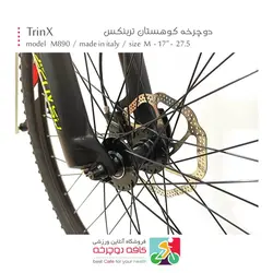 دوچرخه ترینکس TrinX مدل Majestic M890 سایز 27.5