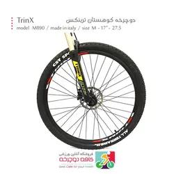 دوچرخه ترینکس TrinX مدل Majestic M890 سایز 27.5