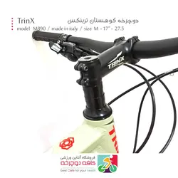 دوچرخه ترینکس TrinX مدل Majestic M890 سایز 27.5