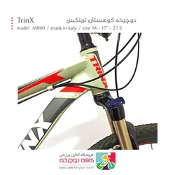 دوچرخه ترینکس TrinX مدل Majestic M890 سایز 27.5