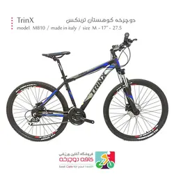 دوچرخه ترینکس TrinX مدل Majestic M810 سایز 27.5