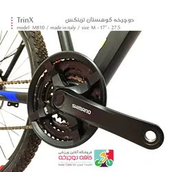 دوچرخه ترینکس TrinX مدل Majestic M810 سایز 27.5