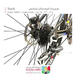 دوچرخه ترینکس TrinX مدل Majestic M810 سایز 27.5