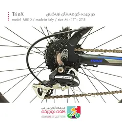 دوچرخه ترینکس TrinX مدل Majestic M810 سایز 27.5