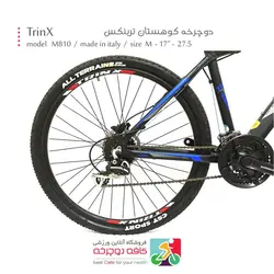 دوچرخه ترینکس TrinX مدل Majestic M810 سایز 27.5