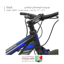 دوچرخه ترینکس TrinX مدل Majestic M810 سایز 27.5
