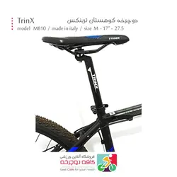 دوچرخه ترینکس TrinX مدل Majestic M810 سایز 27.5