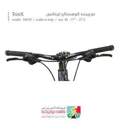 دوچرخه ترینکس TrinX مدل Majestic M810 سایز 27.5