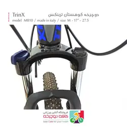 دوچرخه ترینکس TrinX مدل Majestic M810 سایز 27.5