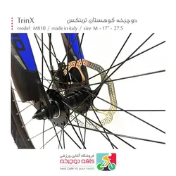 دوچرخه ترینکس TrinX مدل Majestic M810 سایز 27.5