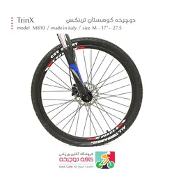 دوچرخه ترینکس TrinX مدل Majestic M810 سایز 27.5