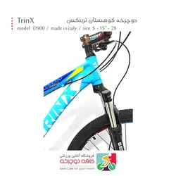 دوچرخه ترینکس TrinX مدل Discovery D900 سایز 29