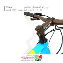 دوچرخه ترینکس TrinX مدل Discovery D900 سایز 29
