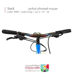 دوچرخه ترینکس TrinX مدل Discovery D900 سایز 29