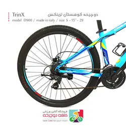 دوچرخه ترینکس TrinX مدل Discovery D900 سایز 29