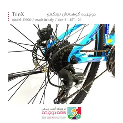 دوچرخه ترینکس TrinX مدل Discovery D900 سایز 29