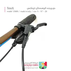 دوچرخه ترینکس TrinX مدل Discovery D900 سایز 29