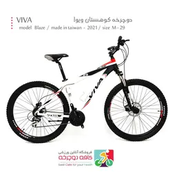 دوچرخه کوهستان ویوا VIVA مدل بلیز 2021