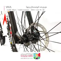 دوچرخه کوهستان ویوا VIVA مدل بلیز 2021