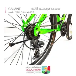 دوچرخه کوهستان گالانت GALANT مدل V20