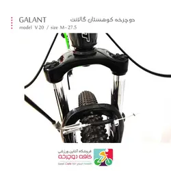 دوچرخه کوهستان گالانت GALANT مدل V20