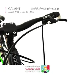 دوچرخه کوهستان گالانت GALANT مدل V20