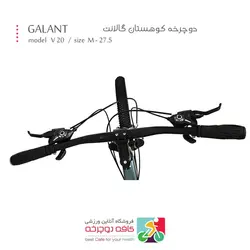 دوچرخه کوهستان گالانت GALANT مدل V20