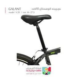 دوچرخه کوهستان گالانت GALANT مدل V20