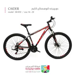 دوچرخه کوهستان کایدر CAIDER مدل XR 850