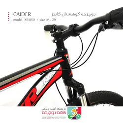 دوچرخه کوهستان کایدر CAIDER مدل XR 850