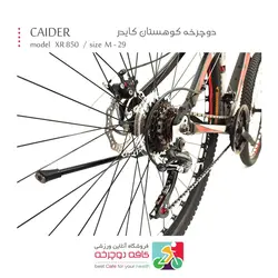 دوچرخه کوهستان کایدر CAIDER مدل XR 850