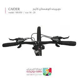 دوچرخه کوهستان کایدر CAIDER مدل XR 850
