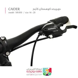 دوچرخه کوهستان کایدر CAIDER مدل XR 850