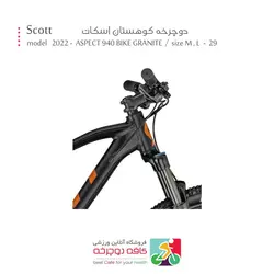 دوچرخه کوهستان اسکات مدل اسپکت 2022 ASPECT 940