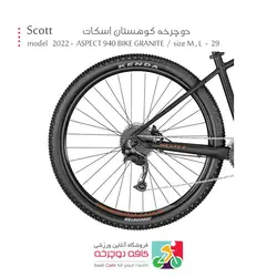 دوچرخه کوهستان اسکات مدل اسپکت 2022 ASPECT 940