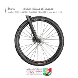 دوچرخه کوهستان اسکات مدل اسپکت 2022 ASPECT 940