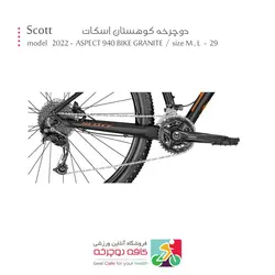 دوچرخه کوهستان اسکات مدل اسپکت 2022 ASPECT 940