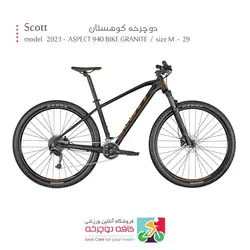 دوچرخه کوهستان اسکات مدل ASPECT 940 BIKE GRANITE 2021