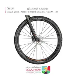 دوچرخه کوهستان اسکات مدل ASPECT 940 BIKE GRANITE 2021
