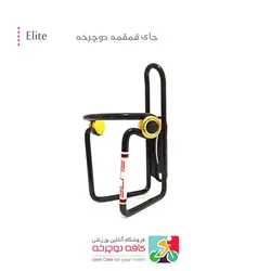 جا قمقمه دوچرخه الیت مدل  ELite ، MH 12000