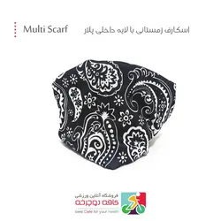 اسکارف ورزشی مردانه و زنانه طرح ترمه